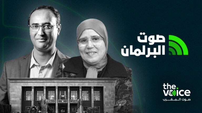 sawt al barlaman copie
