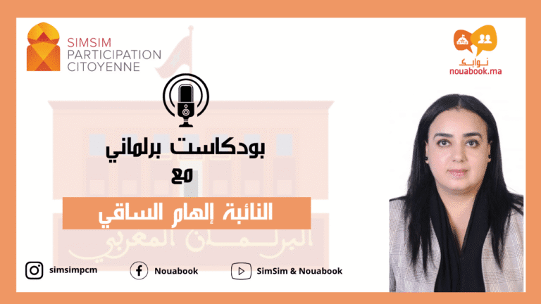 بودكاست برلماني